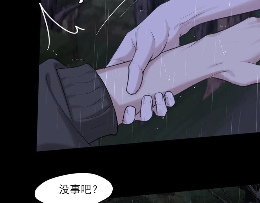 《偏见》17 洞穴中的隐秘时光 第19页
