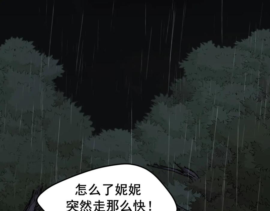 《偏见》17 洞穴中的隐秘时光 第16页