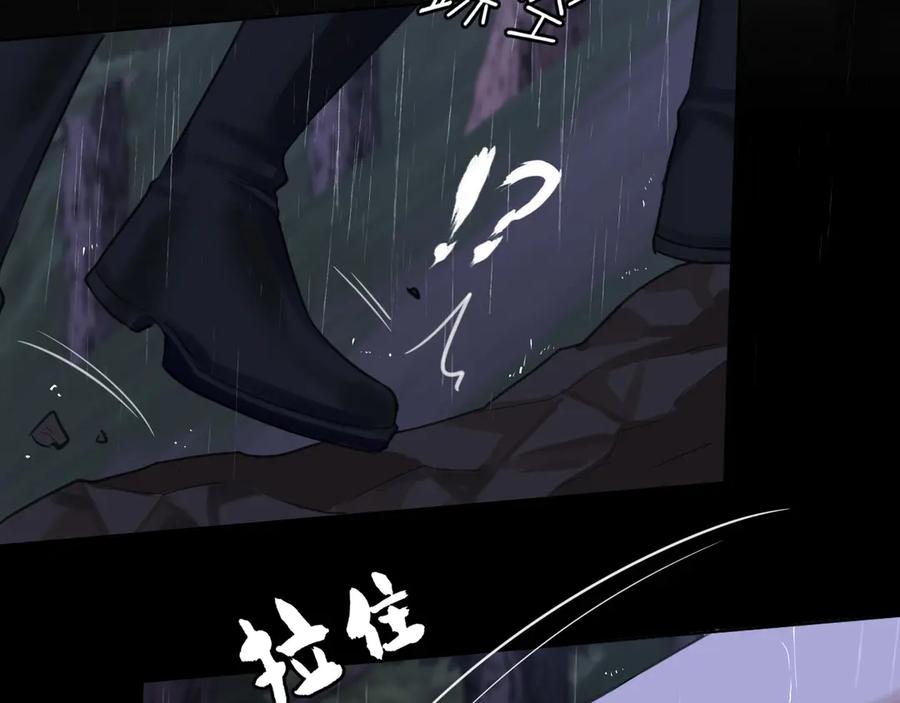 《偏见》17 洞穴中的隐秘时光 第18页