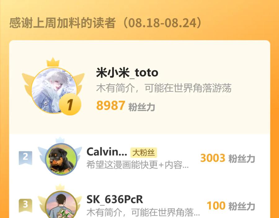 《沉睡万古：出世横推诸天》第119话 预谋圈套！ 第135页