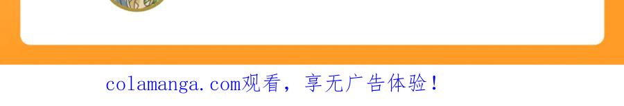 《沉睡万古：出世横推诸天》第119话 预谋圈套！ 第136页