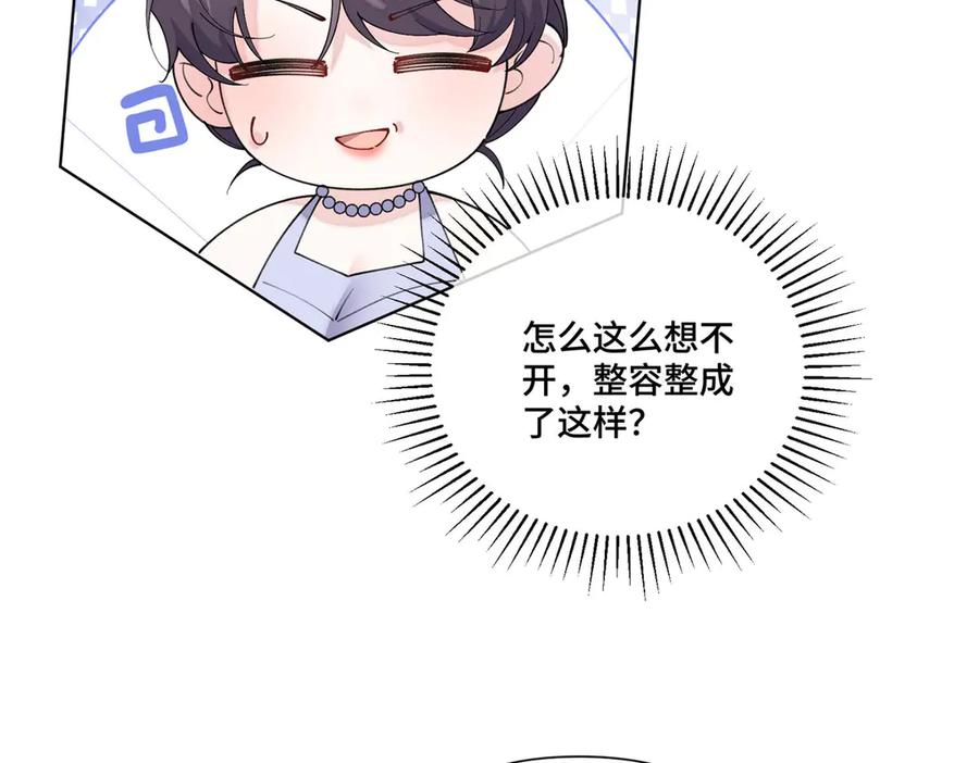 《白天被逃婚晚上被奶凶指挥官求抱抱》116 死都不会让她进门 第39页