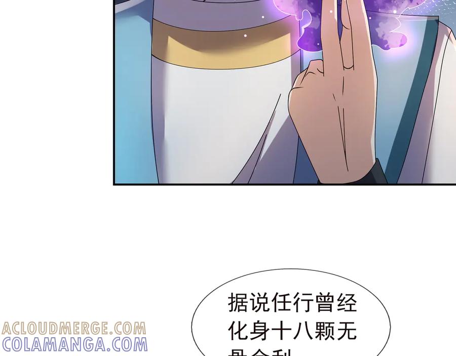 《沉睡万古：出世横推诸天》第119话 预谋圈套！ 第125页