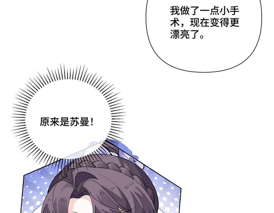 《白天被逃婚晚上被奶凶指挥官求抱抱》116 死都不会让她进门 第38页