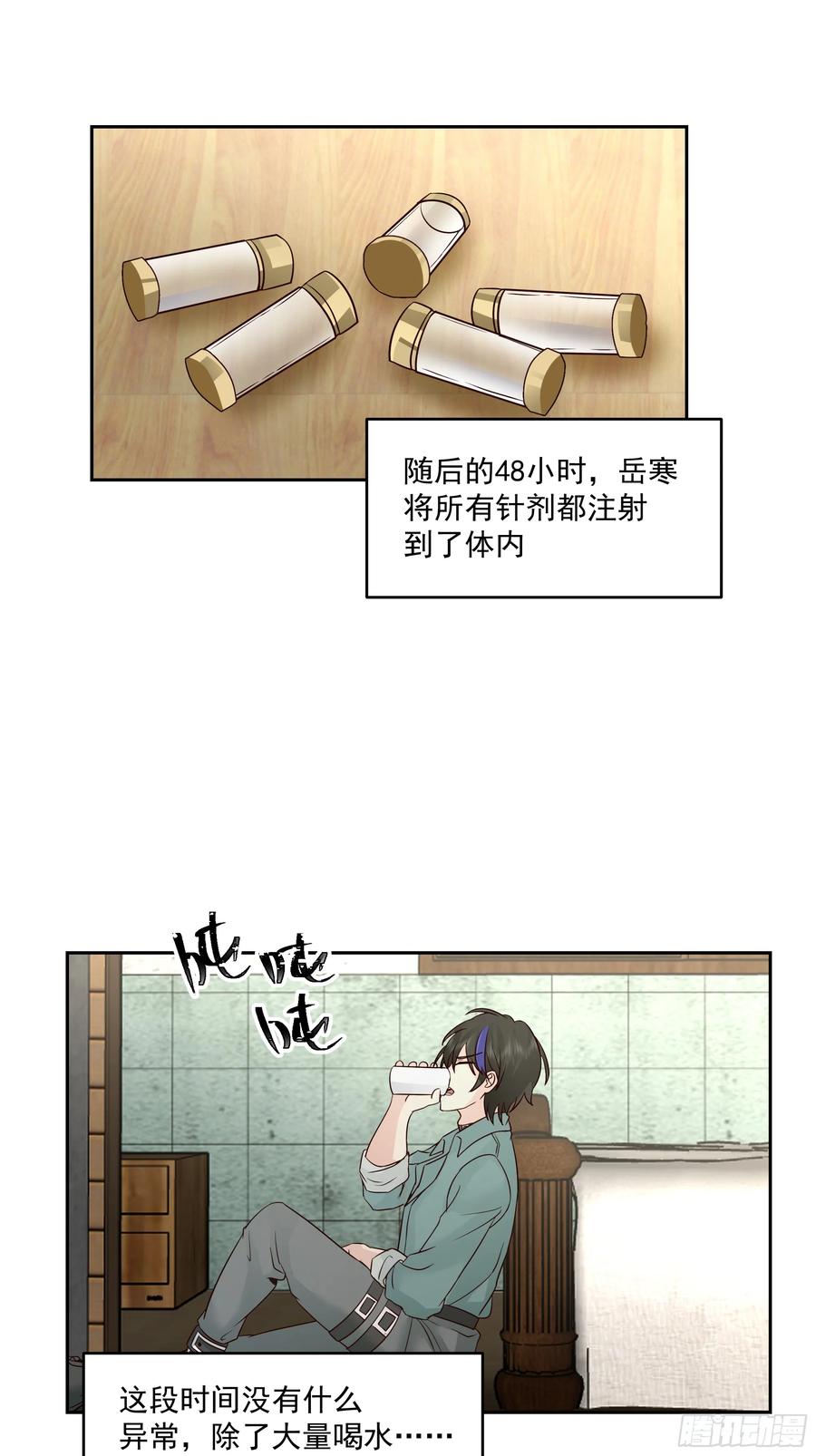 最初进化 血腥钥匙 第32页