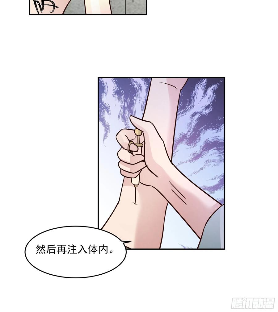 最初进化 血腥钥匙 第30页