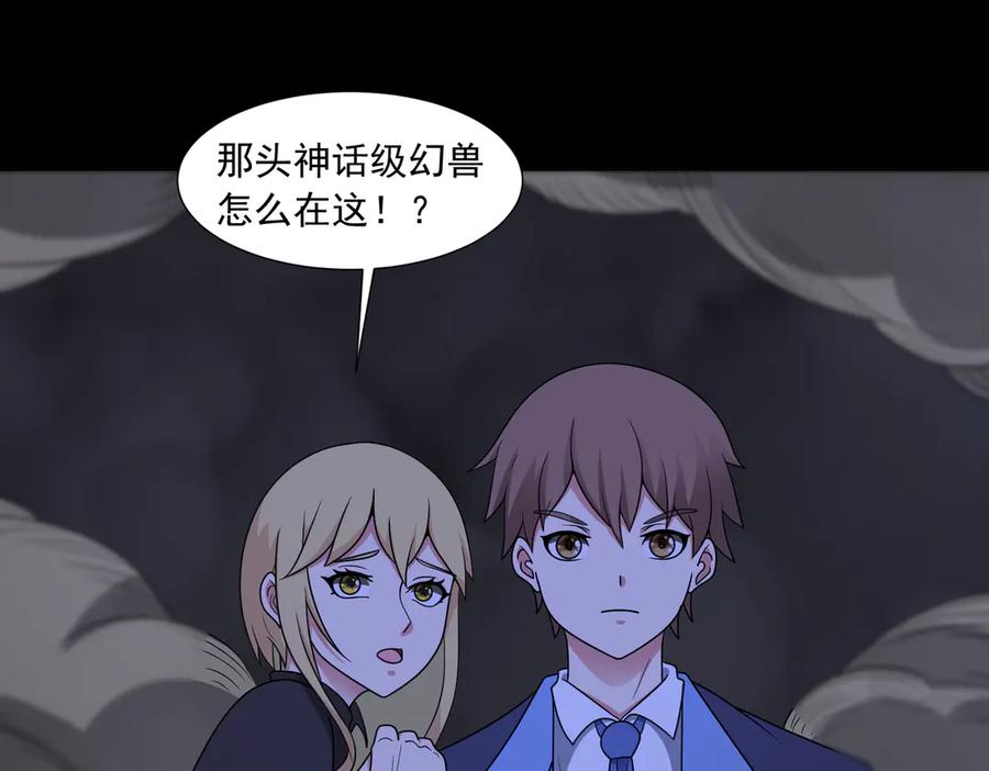 《御神重生》第143话 神话级幻兽再现 第72页