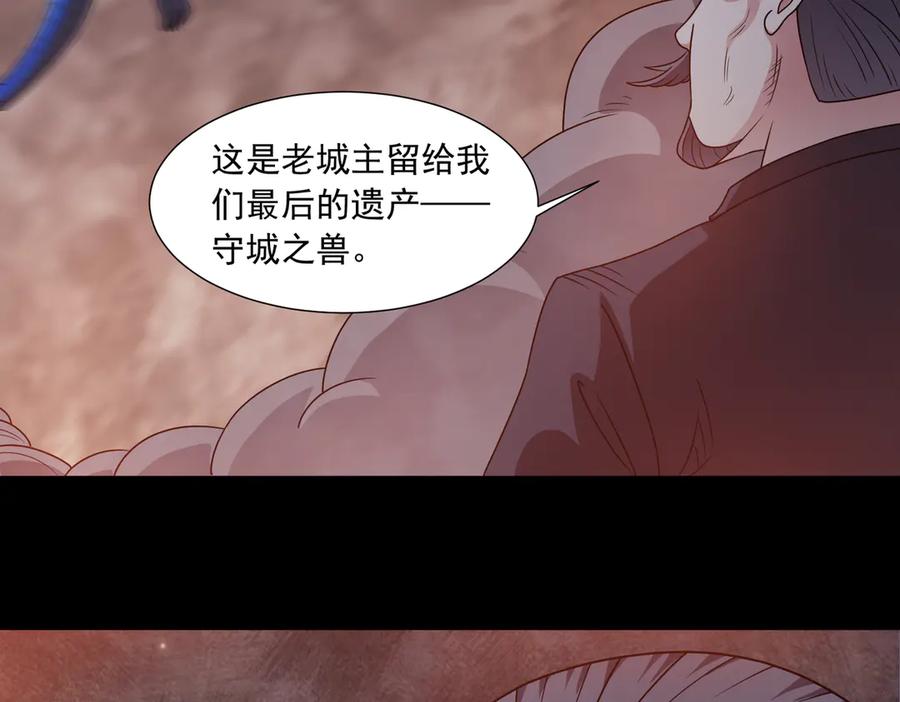 《御神重生》第145话 遗迹 第29页
