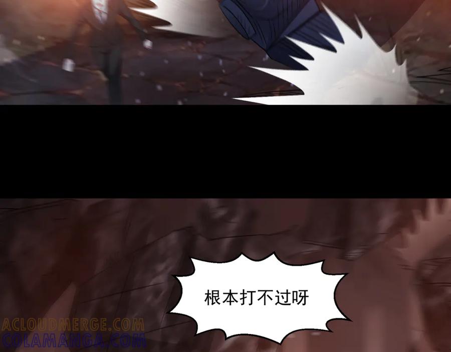 《御神重生》第145话 遗迹 第25页