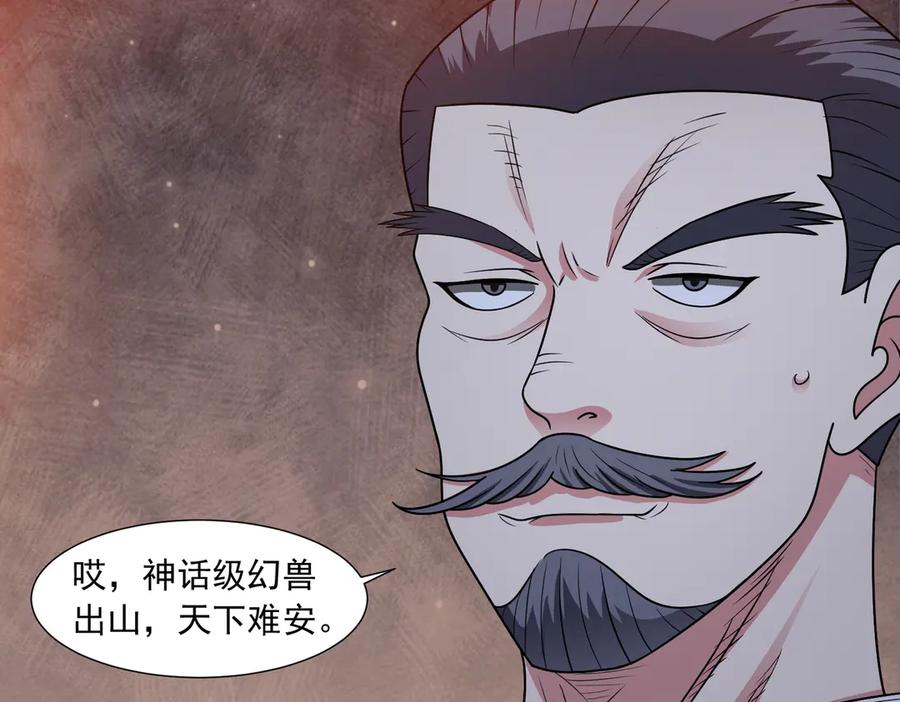《御神重生》第145话 遗迹 第30页