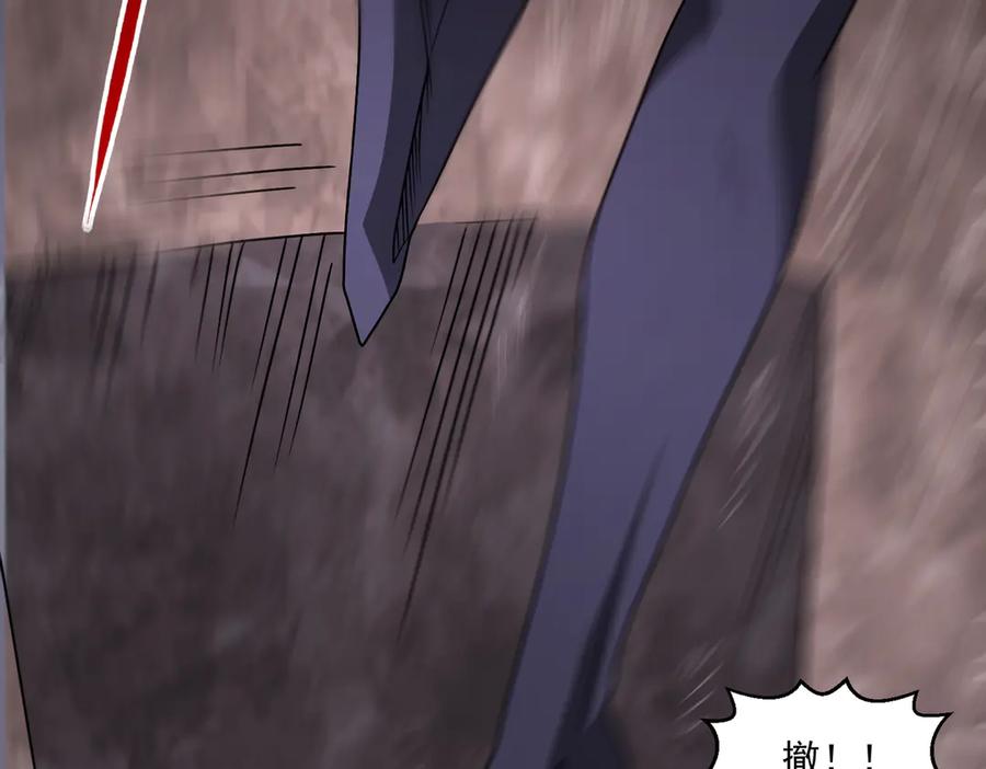 《御神重生》第145话 遗迹 第17页