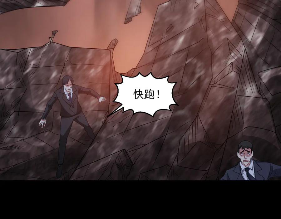 《御神重生》第145话 遗迹 第27页