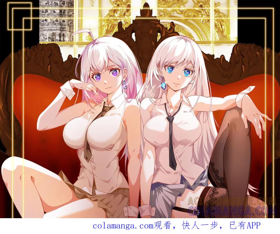 《御神重生》第145话 遗迹 第1页