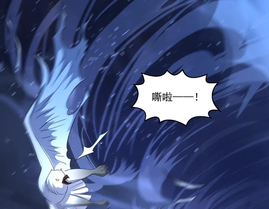 《御神重生》第145话 遗迹 第21页