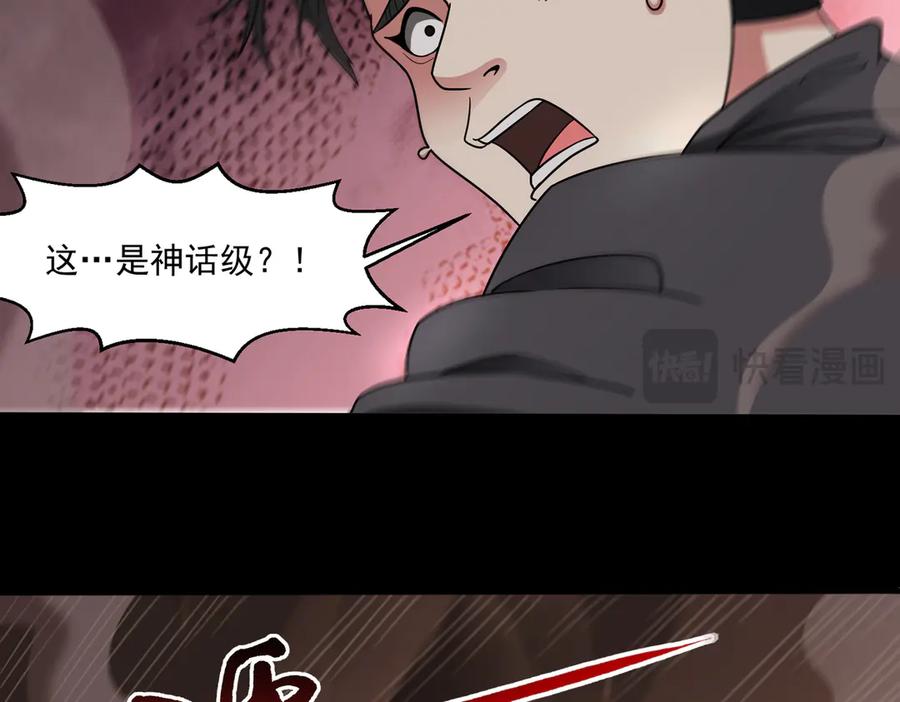 《御神重生》第145话 遗迹 第11页