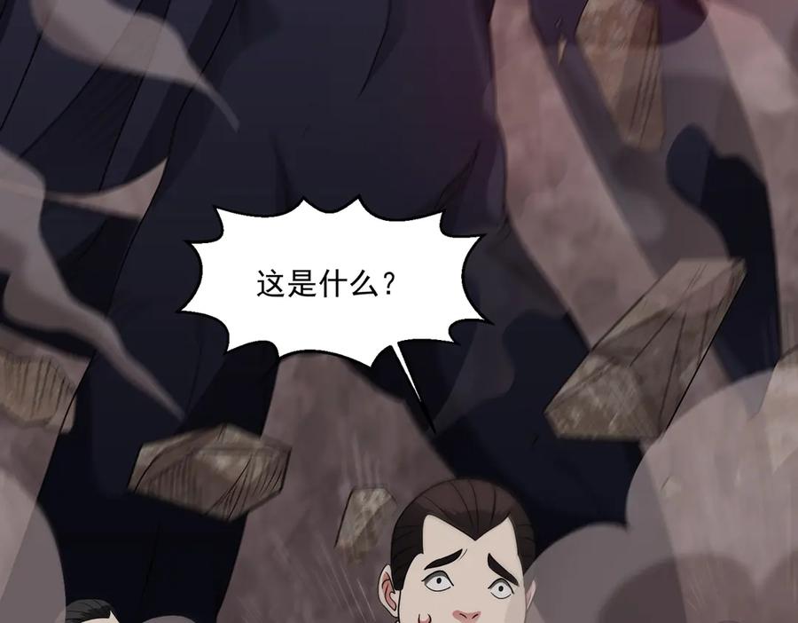 《御神重生》第145话 遗迹 第9页