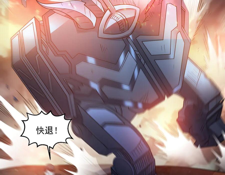《御神重生》第145话 遗迹 第24页