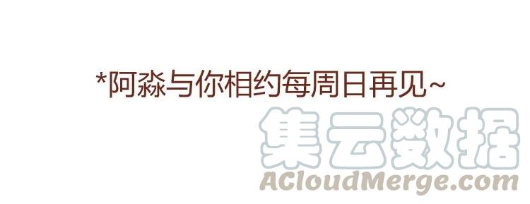 喂，看见耳朵啦 - 番外 跟你很熟吗 - 第17张图