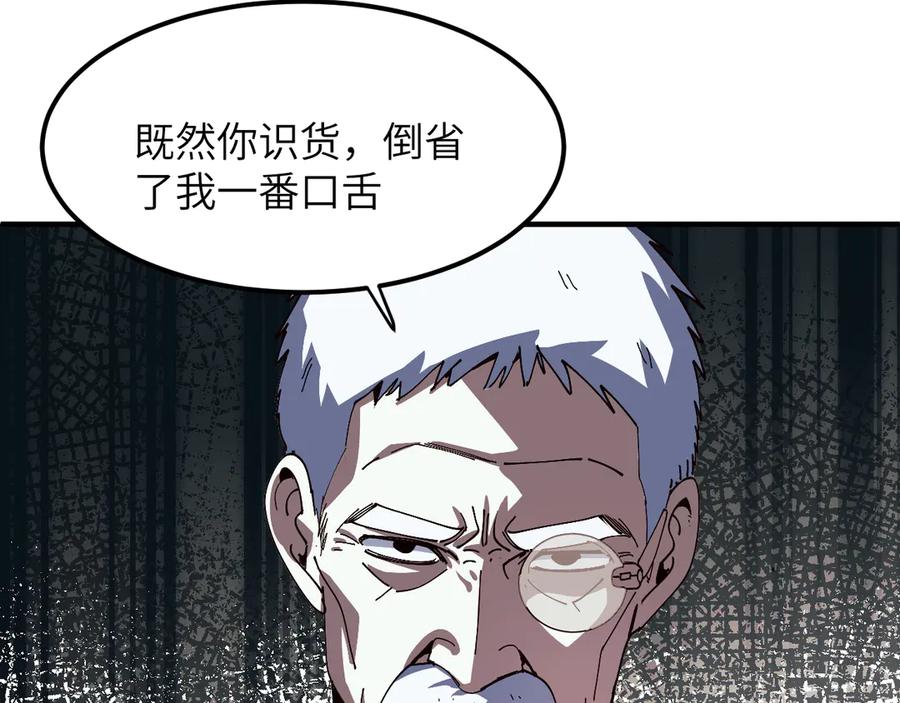 我用顶级系统重塑世界 - 催债 - 第132张图