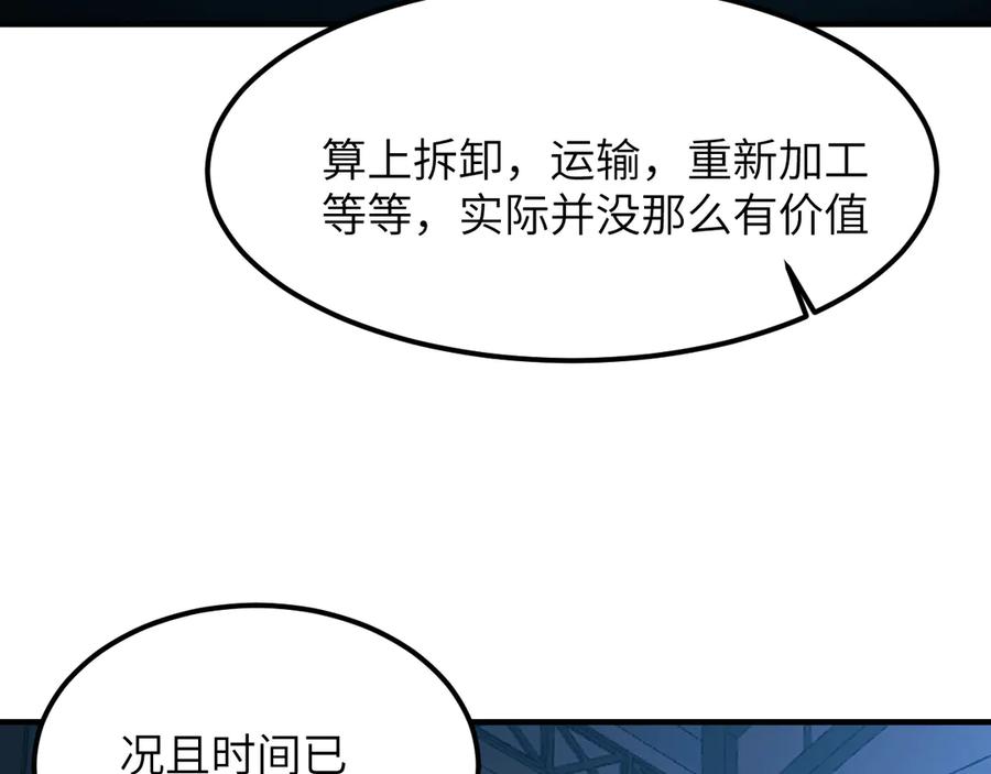 我用顶级系统重塑世界 - 催债 - 第147张图