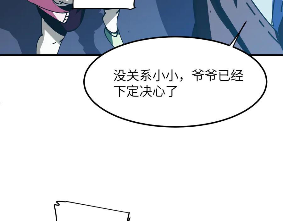 我用顶级系统重塑世界 - 催债 - 第139张图