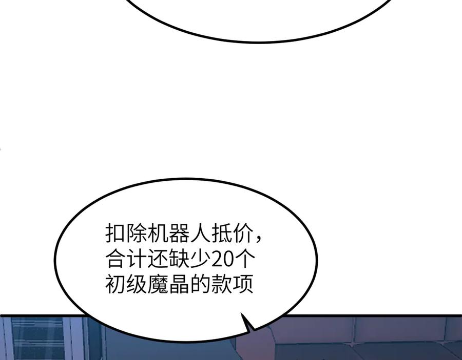 我用顶级系统重塑世界 - 催债 - 第150张图