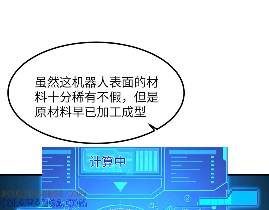 我用顶级系统重塑世界 - 催债 - 第145张图