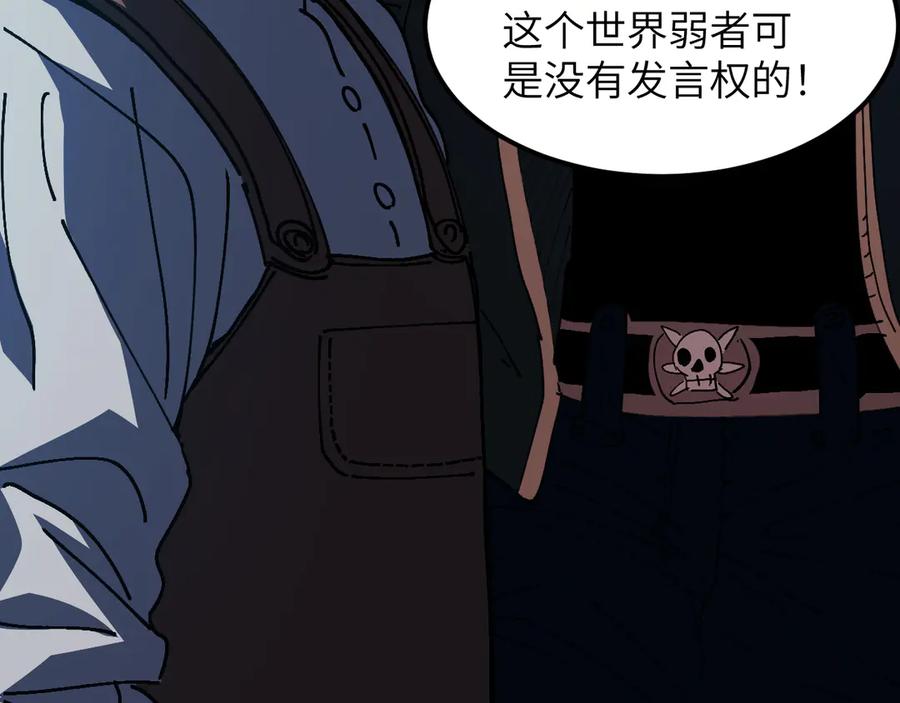 我用顶级系统重塑世界 - 催债 - 第155张图