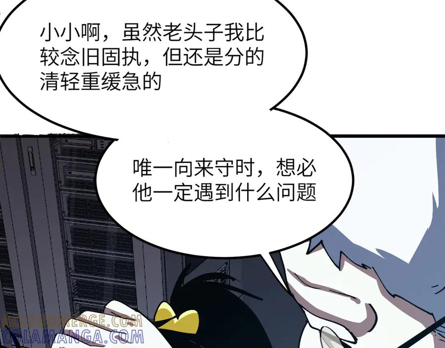 我用顶级系统重塑世界 - 催债 - 第137张图