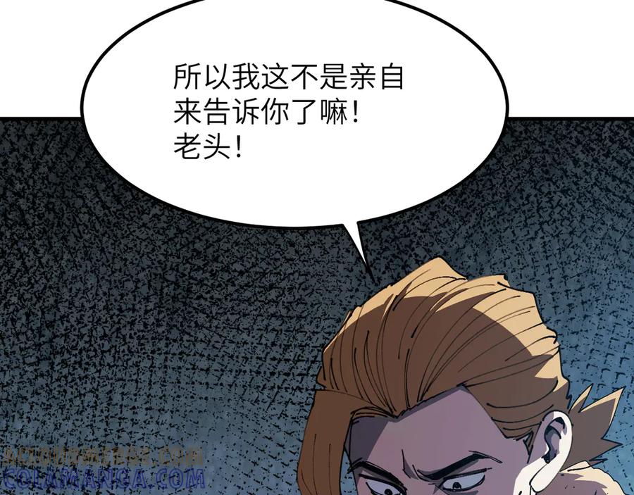 我用顶级系统重塑世界 - 催债 - 第153张图