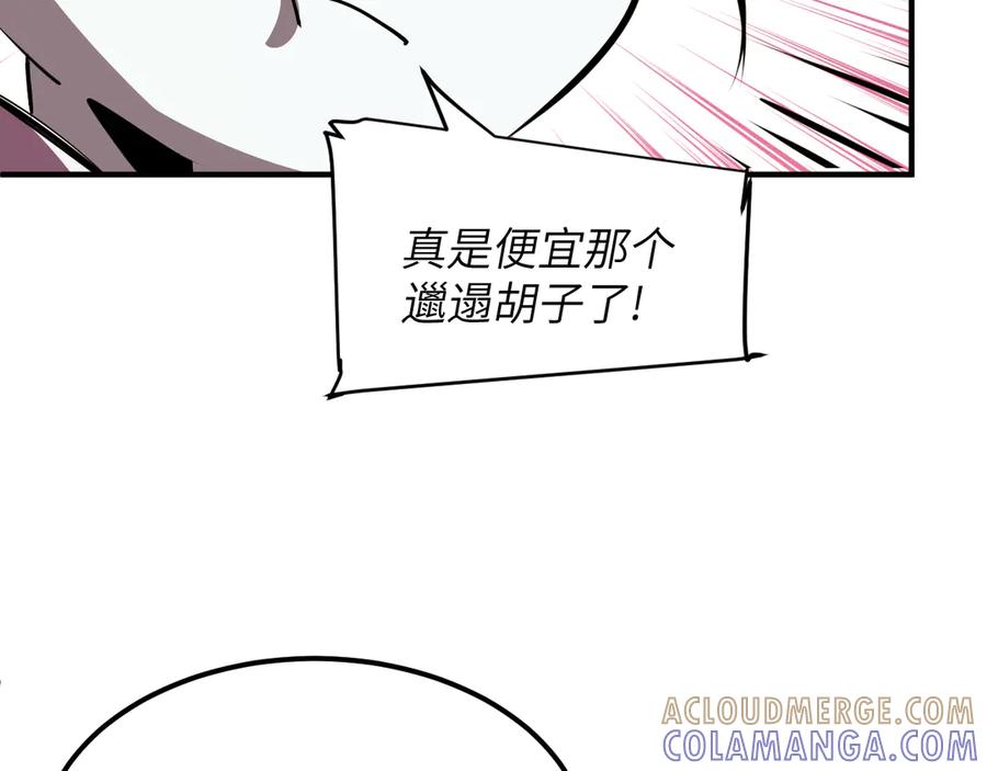 我用顶级系统重塑世界 - 催债 - 第141张图