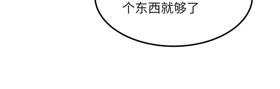 我用顶级系统重塑世界 - 催债 - 第144张图