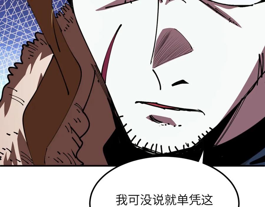 我用顶级系统重塑世界 - 催债 - 第143张图