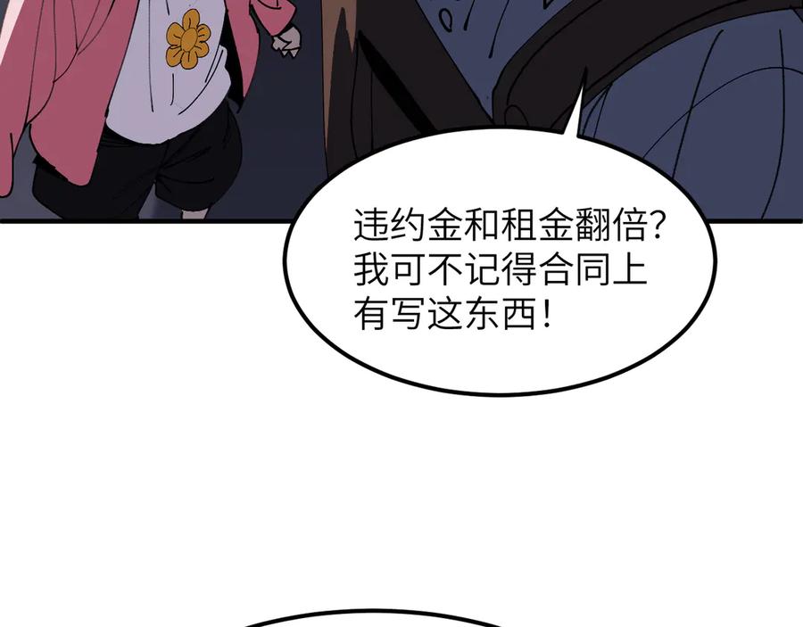 我用顶级系统重塑世界 - 催债 - 第152张图