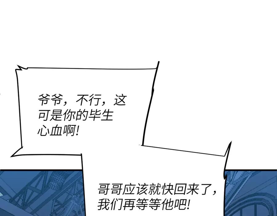 我用顶级系统重塑世界 - 催债 - 第134张图