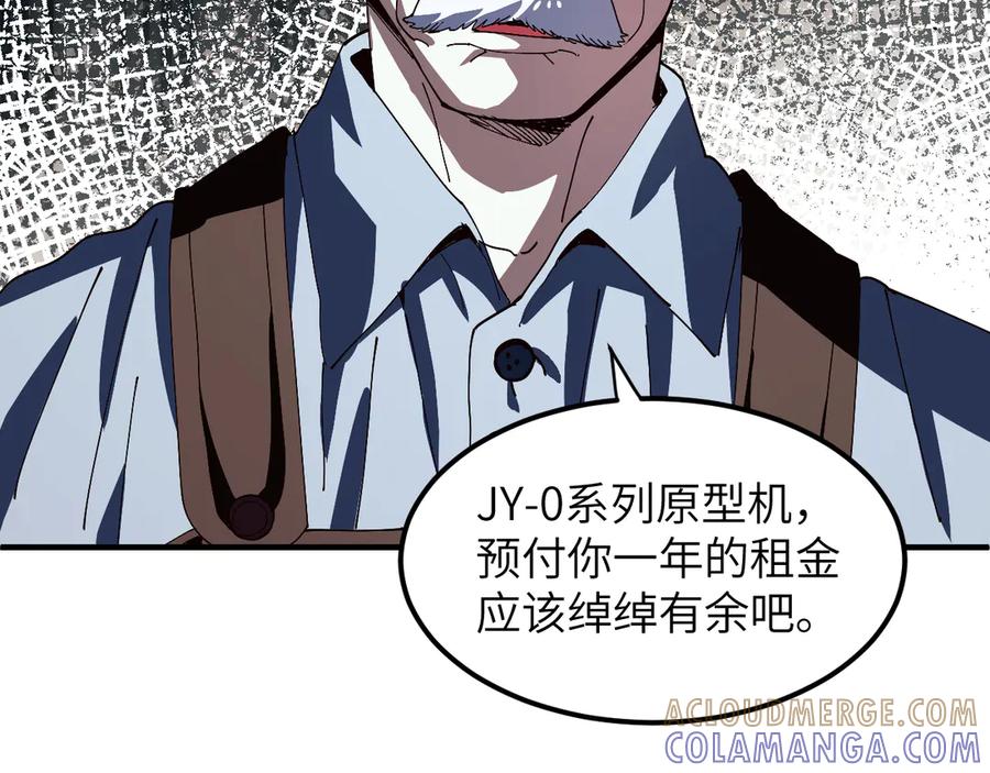 我用顶级系统重塑世界 - 催债 - 第133张图