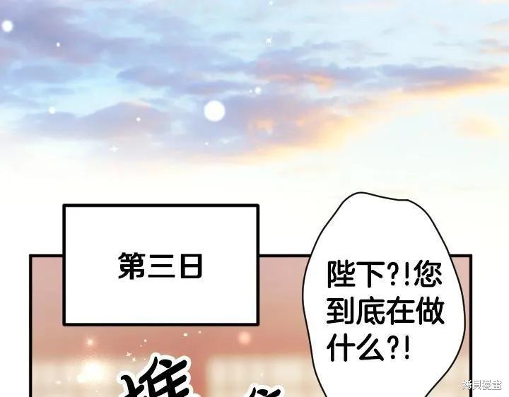 《异世界的野蛮皇后》第165话季3完 第35页