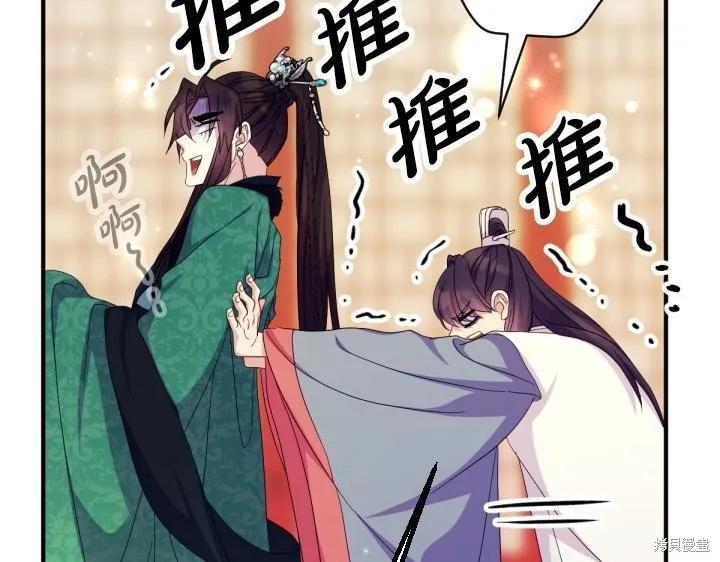 《异世界的野蛮皇后》第165话季3完 第36页