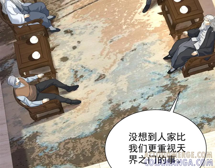 《我是天界失忆仙尊》第49话 现场转播无人机 第45页