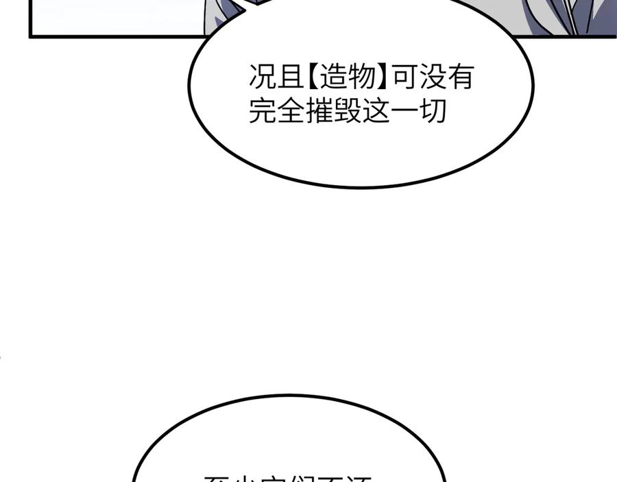 我用顶级系统重塑世界 - 命运 - 第114张图