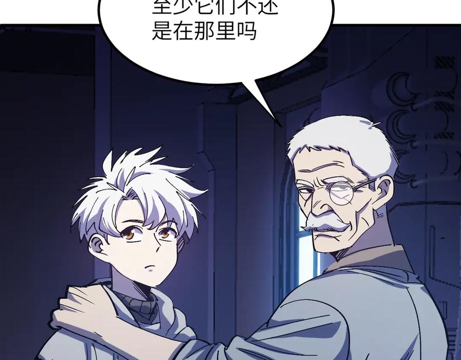 我用顶级系统重塑世界 - 命运 - 第115张图