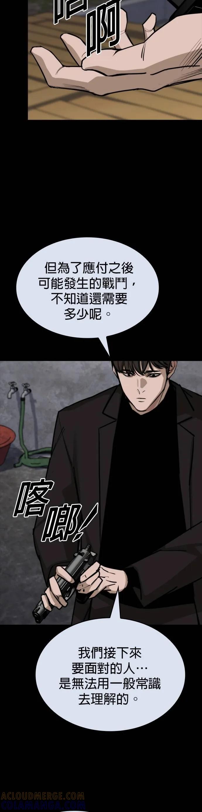 《梵塔黑色要员》第20话 第22页