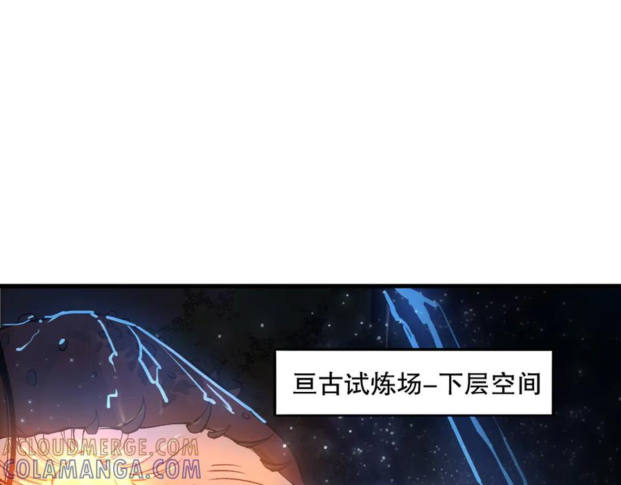 死灵法师！我即是天灾 第206话 通晓古今 第121页
