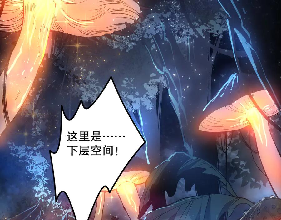 死灵法师！我即是天灾 第206话 通晓古今 第122页