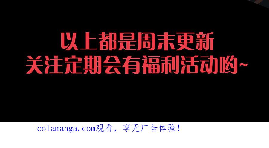 死灵法师！我即是天灾 第206话 通晓古今 第132页