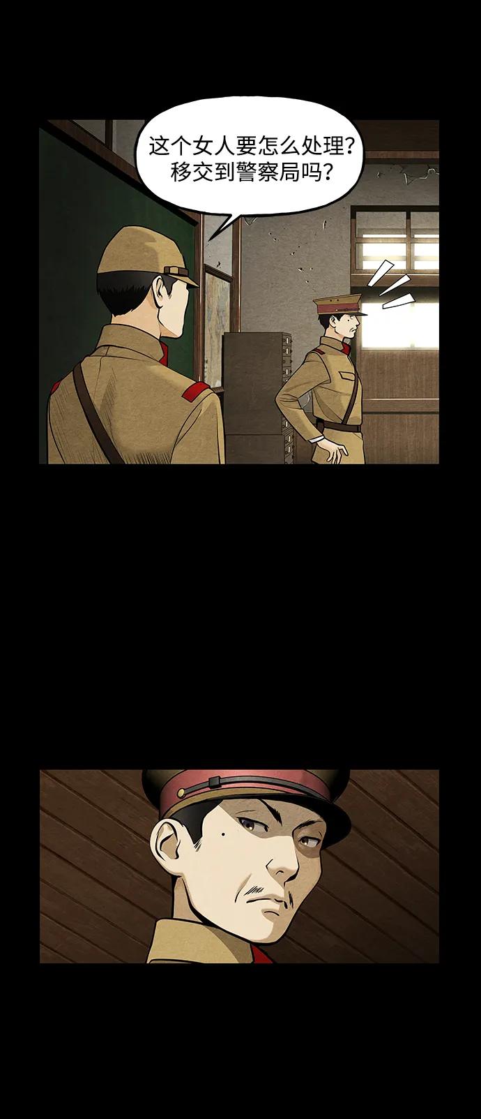 《未来的古董店》[第218] 烛火（10） 第15页