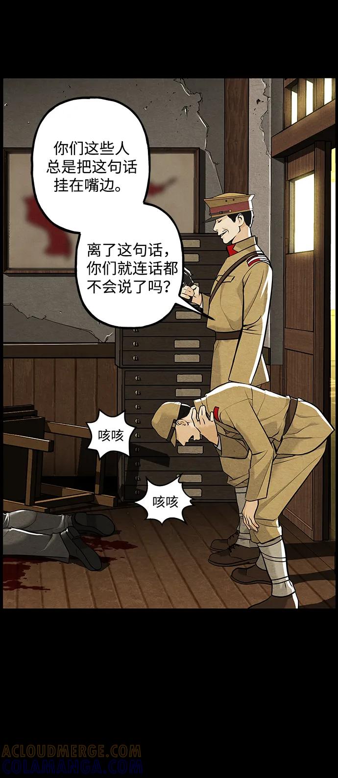 《未来的古董店》[第218] 烛火（10） 第13页