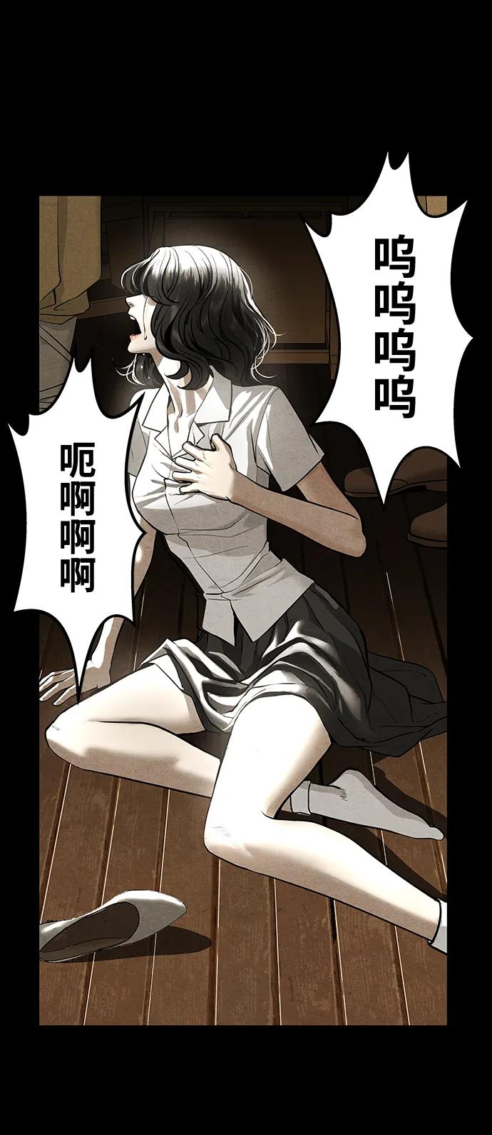 《未来的古董店》[第218] 烛火（10） 第16页