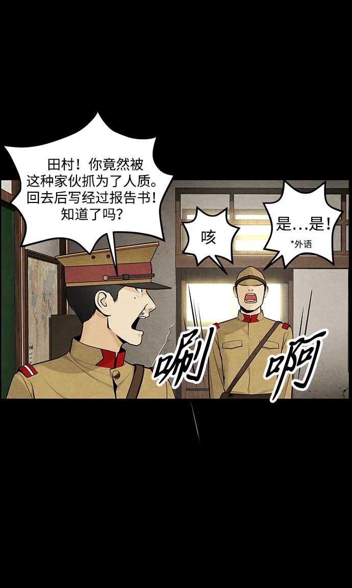 《未来的古董店》[第218] 烛火（10） 第14页