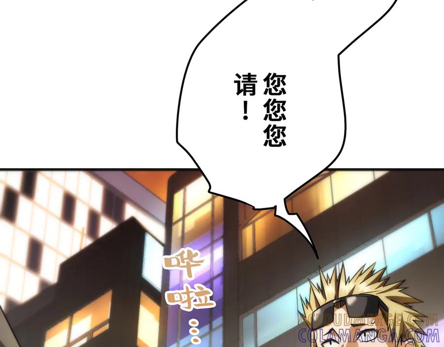 《特工重生：最强高中生》第26话 第65页